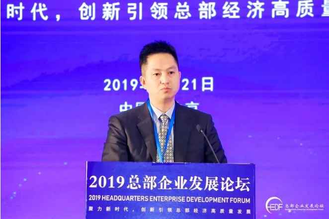創新引領總部經濟高質量發展 “2019總部企業發展論壇”在京成功舉辦(圖8)
