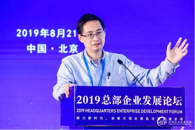 創新引領總部經濟高質量發展 “2019總部企業發展論壇”在京成功舉辦(圖12)