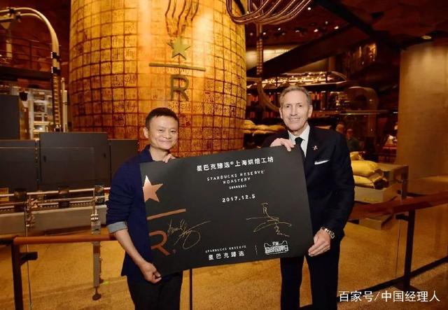 總部企業資訊 | 阿里巴巴正式宣布:戰略合作星巴克!餓了么喜提3(圖5) 總部企業資訊 | 阿里巴巴正式宣布:戰略合作星巴克!餓了么喜提3(圖5)