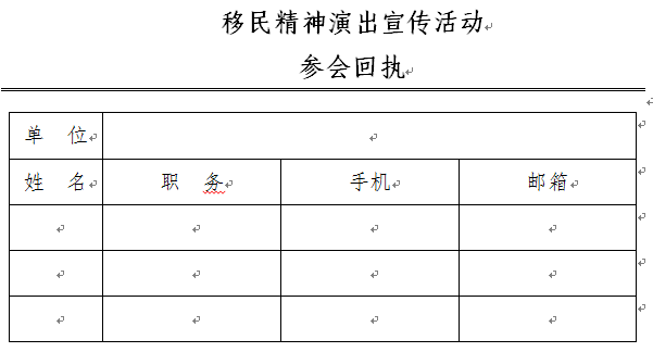 朝陽區與淅川縣弘揚移民精神深化京淅協作商務系統專場活動通知(圖3) 朝陽區與淅川縣弘揚移民精神深化京淅協作商務系統專場活動通知(圖3)