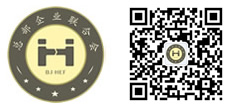 關于做好2017年北京市總部企業、中介機構獎勵補助申報工作的通知(圖1)