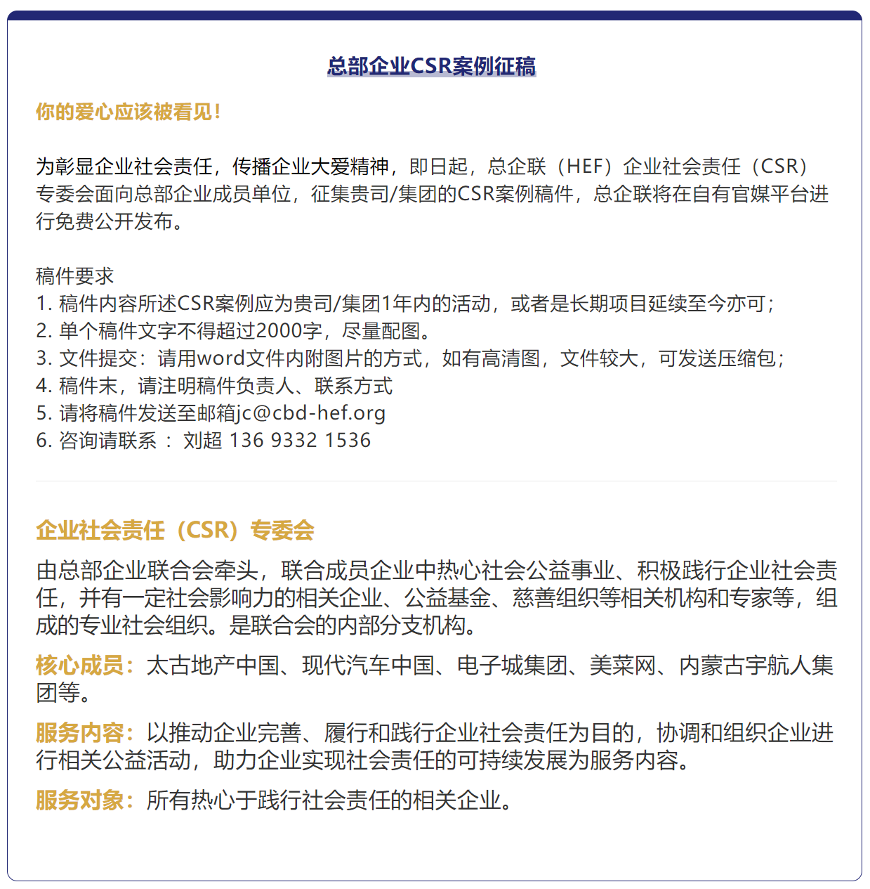 太古地產(chǎn)：愛心加持，助力中國(guó)政府脫貧攻堅(jiān)(圖2)