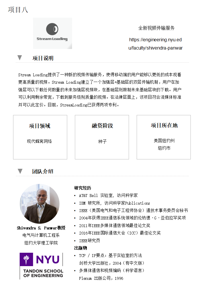 全新視頻傳輸服務(wù)(圖1) 全新視頻傳輸服務(wù)(圖1)