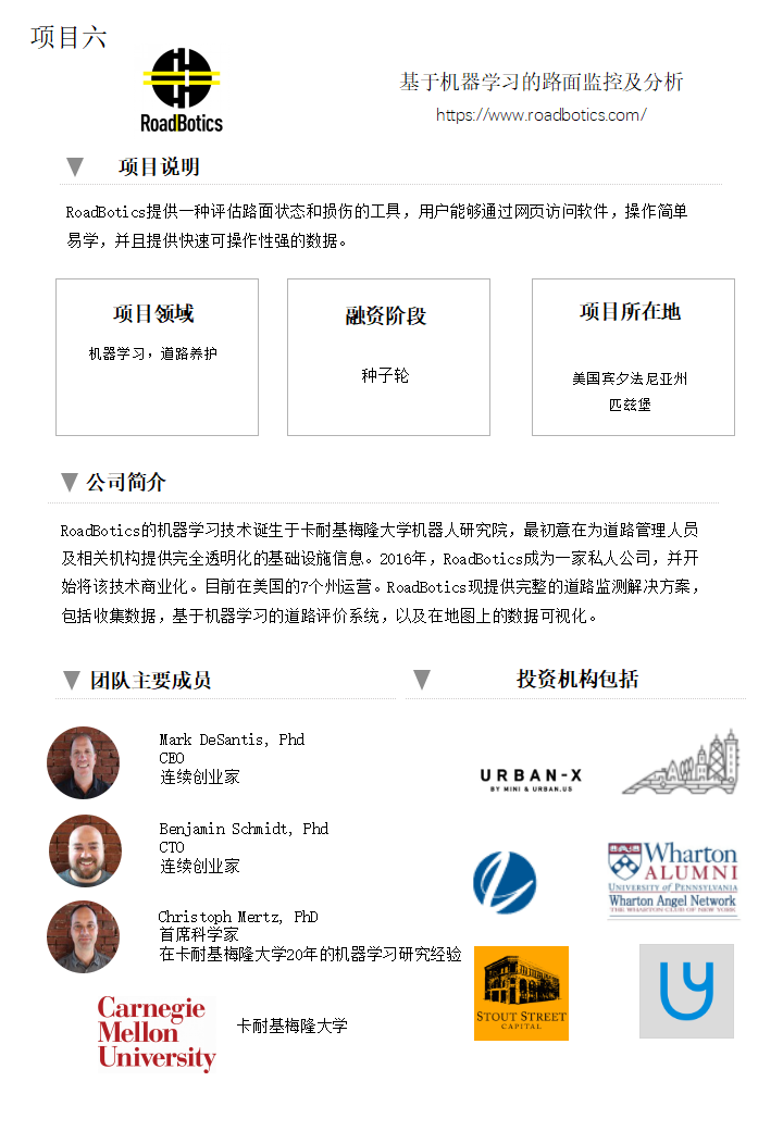 基于機(jī)器學(xué)習(xí)的路面監(jiān)控及分析(圖1) 基于機(jī)器學(xué)習(xí)的路面監(jiān)控及分析(圖1)