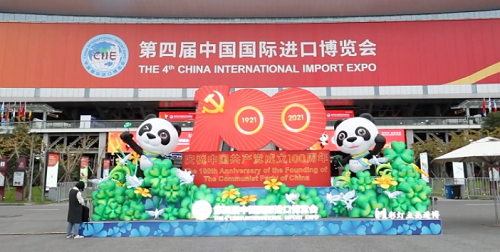 2021進(jìn)博會(huì) | 博采眾長,進(jìn)而有為——第四屆中國國際進(jìn)口博覽會(huì)正式開幕(圖1) 2021進(jìn)博會(huì)開幕1.png